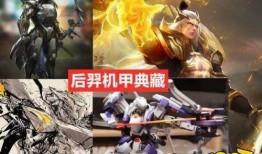 后裔新皮肤爆料视频